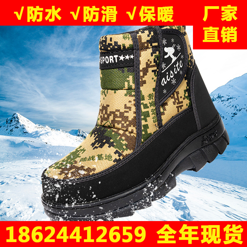 Foreign Trade Cross-Border Men&#039;s Cotton-Padded Shoes Thickened Cold Protection Velvet Ugg Non-Slip Warm Snow Boots Camouflage Cotton Safety Shoes