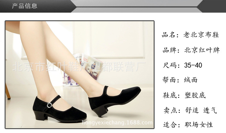 Old Beijing Cloth Shoes Women's Flat Cloth Shoes Mid Heel Flat Velvet Black Tie Dancing Shoes Hotel Work Shoes Wholesale