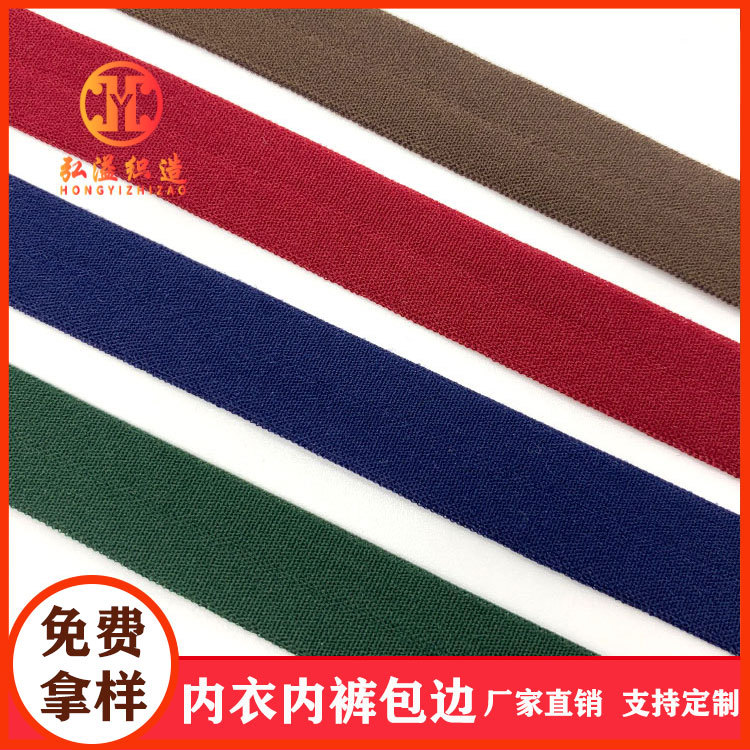 1.5 Cm-2cm Nylon Spandex Flat Edge Shoes Elastic Edge Taping Machine Heel Edge Band Non-Hook Elastic Band