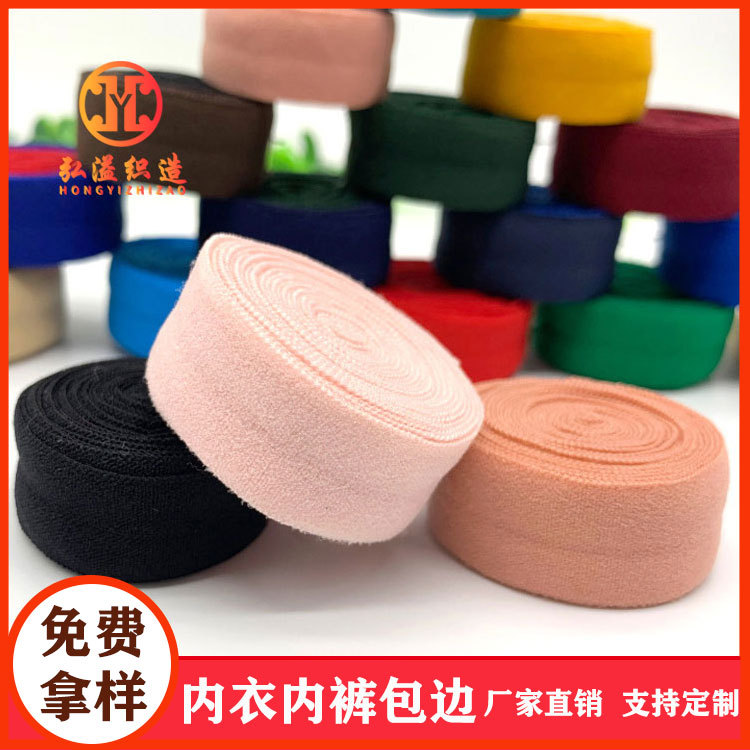 1.5 Cm-2cm Nylon Spandex Flat Edge Shoes Elastic Edge Taping Machine Heel Edge Band Non-Hook Elastic Band
