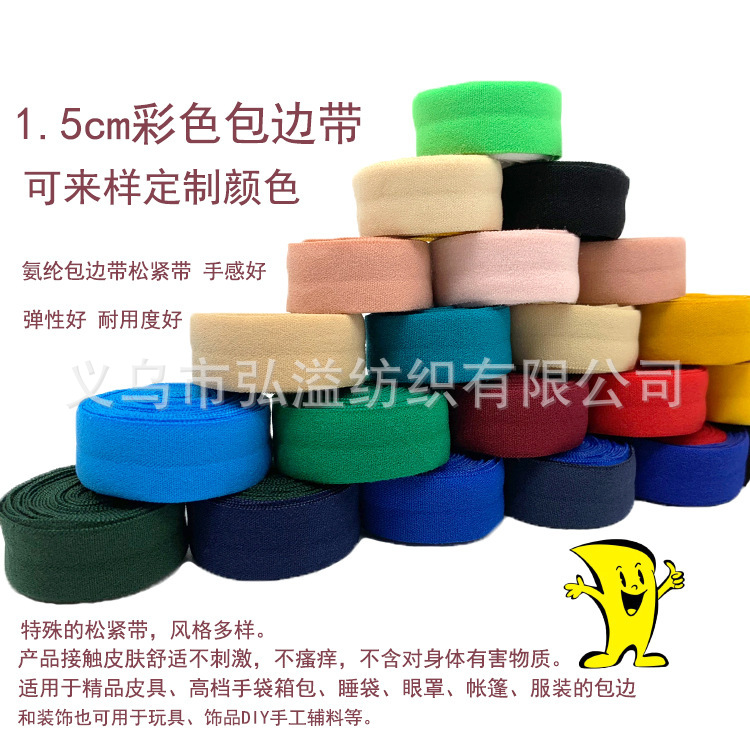 1.5 Cm-2cm Nylon Spandex Flat Edge Shoes Elastic Edge Taping Machine Heel Edge Band Non-Hook Elastic Band