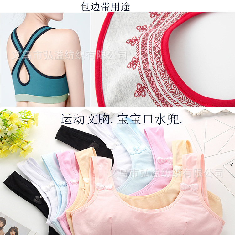 1.5 Cm-2cm Nylon Spandex Flat Edge Shoes Elastic Edge Taping Machine Heel Edge Band Non-Hook Elastic Band
