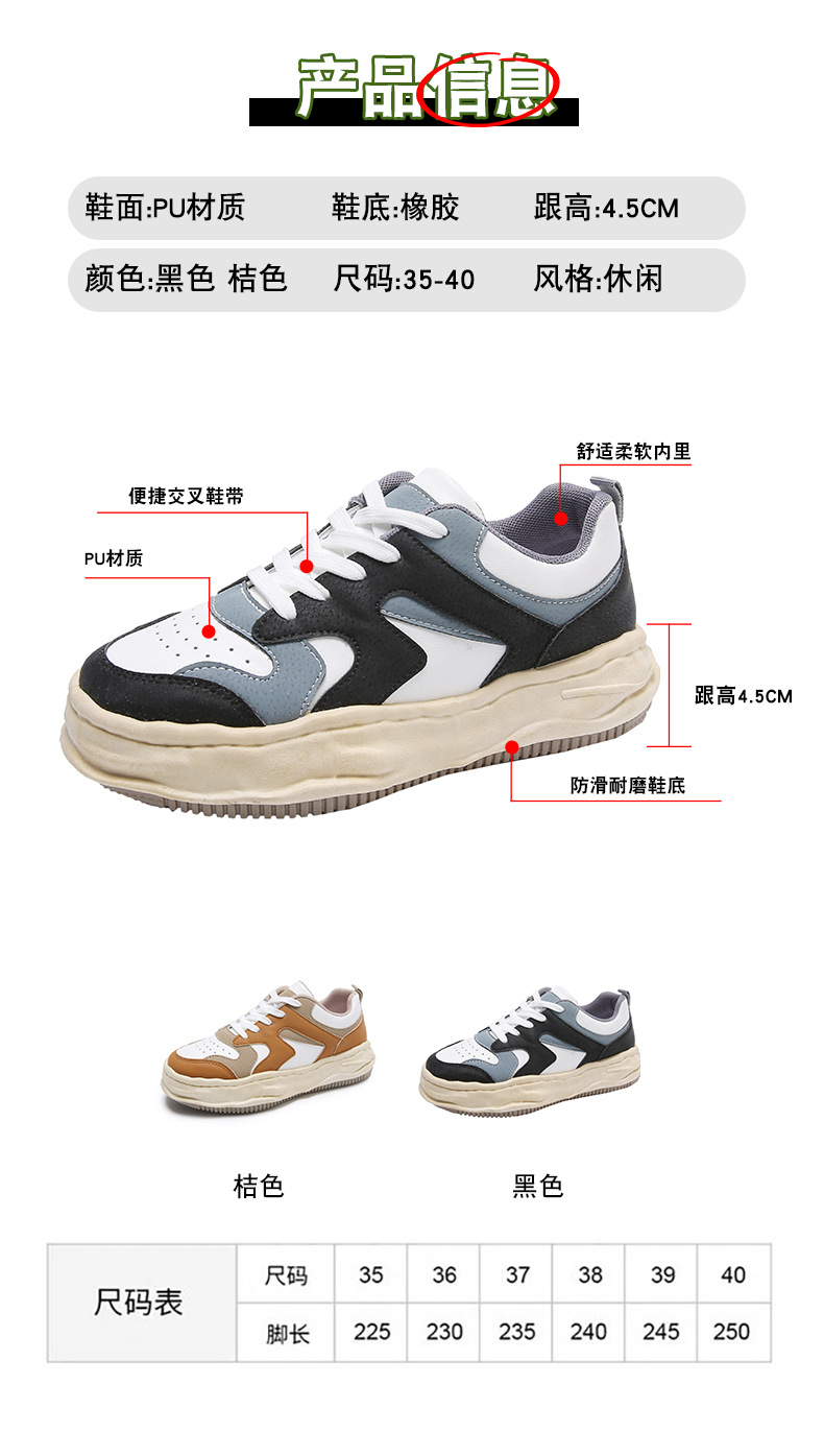 Fall 2021new Korean Style Ins Fashionable Thick Bottom Vintage Soft Bottom Colorblock Board Shoes Women Leisure Sports Shoes Women