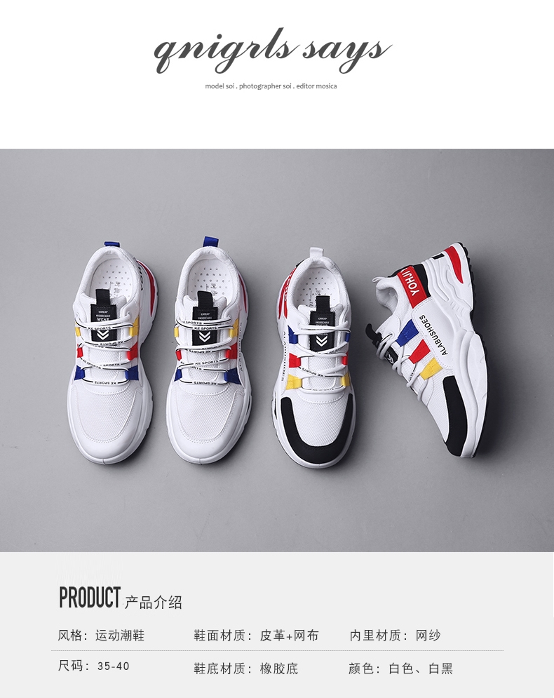 Spring ins super hot dad shoes breathable sports shoes women's shoes thick soles Spring ins super hot dad shoes breathable sports shoes women's shoes thick soles