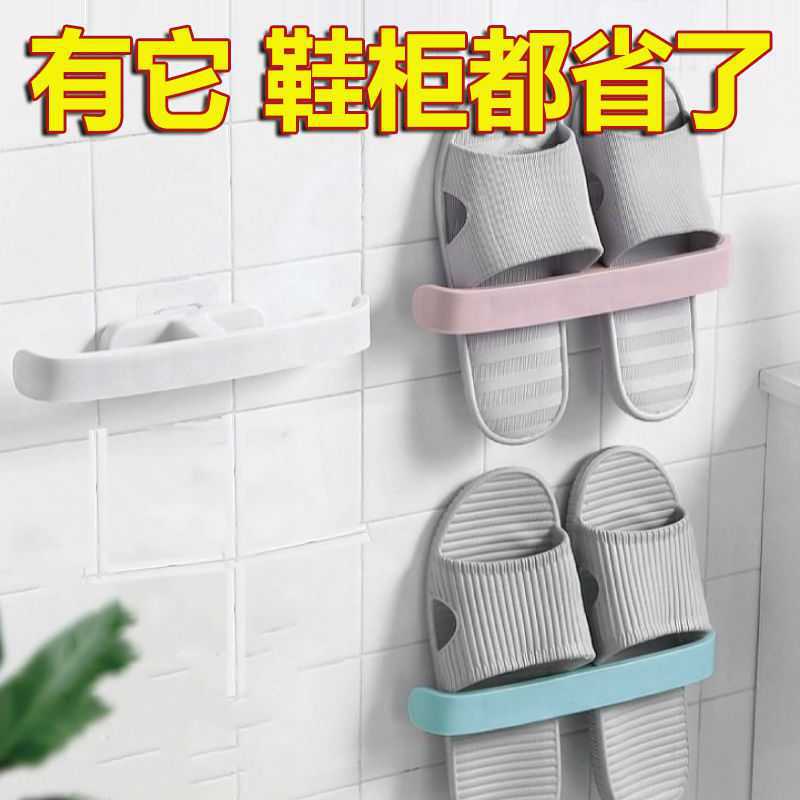 Shoe Rack Punch-Free Bathroom Wall-Mounted Towel Rack Multi-Functional Bathroom Storage Rack Dormitory Home Storage Slipper Rack