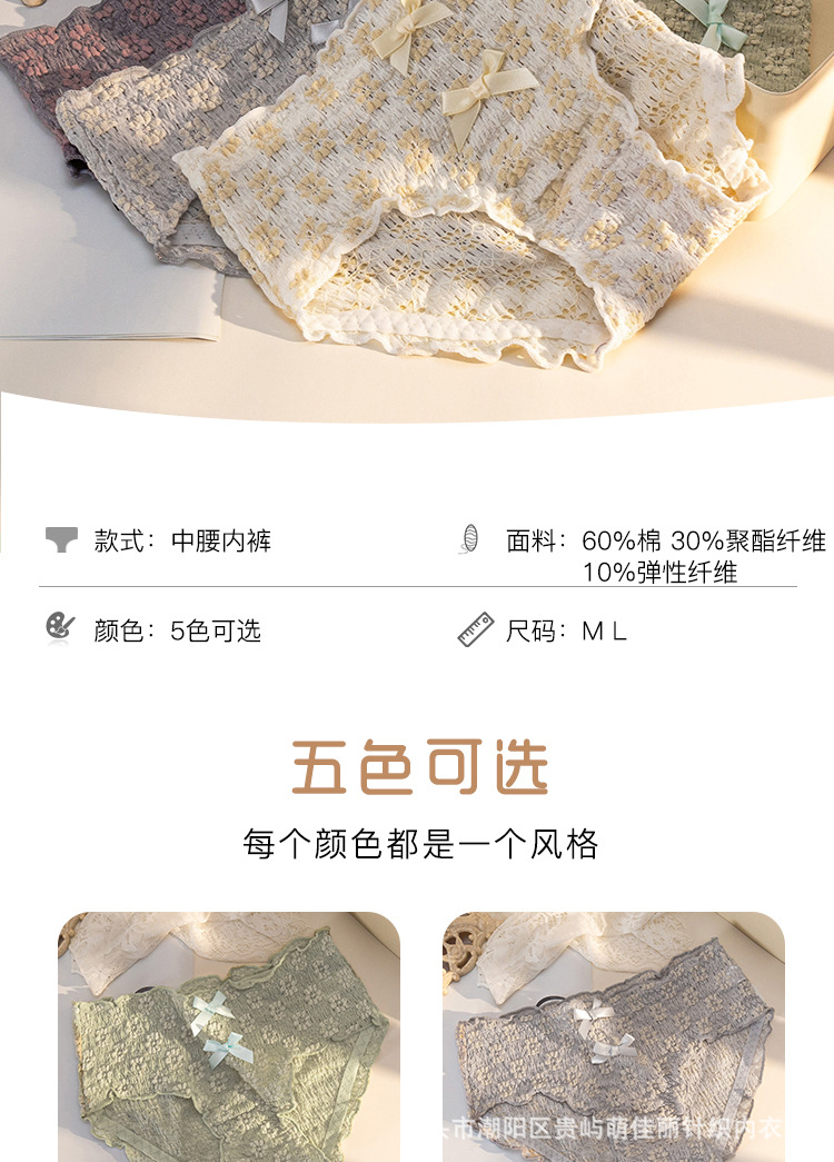 [Independent Bag] Japanese Style New Lace Breathable Underwear Women's Pear Flower Bubble Pants Cotton Crotch Sweet Briefs