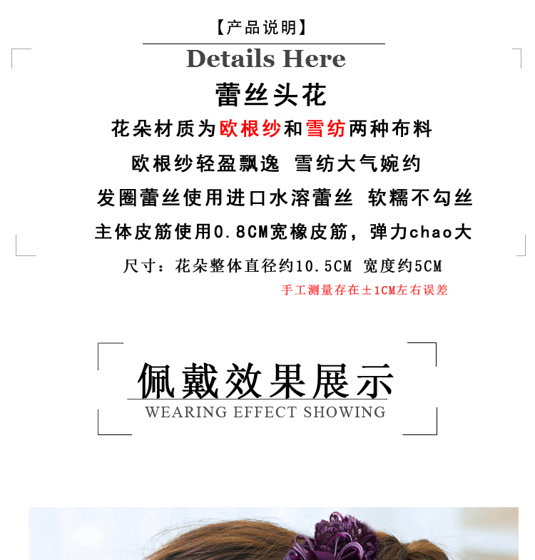 Korean Lace Flower Hair Accessories Cloth Hair Ring Headband Mother Updo Horse Tail Hair Rope Rubber Band