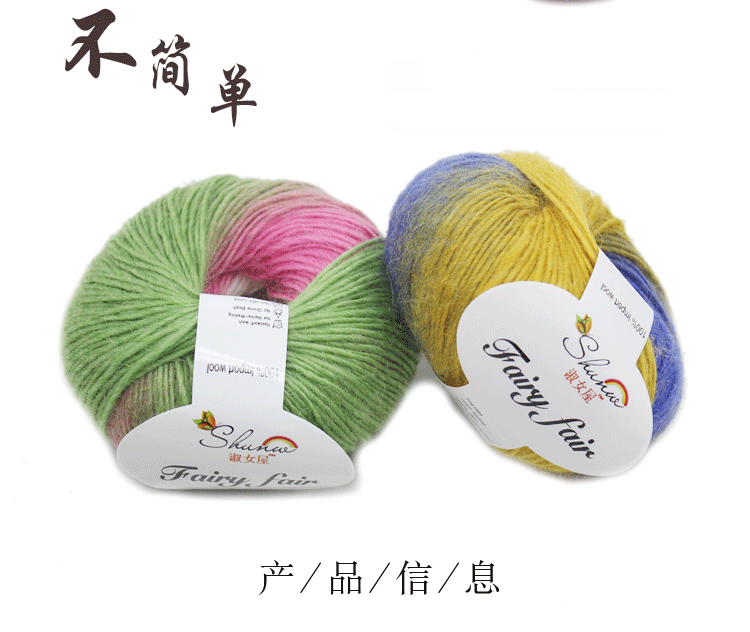 Wool Rainbow Thread Series Section-Dye String Long Pure Wool Thread Pallial Line Scarf Hat Sub-Thread Shawl Thread Factory Wholesale Wool Rainbow Thread Series Section-Dye String Long Pure Wool Thread Pallial Line Scarf Hat Sub-Thread Shawl Thread Factory Wholesale