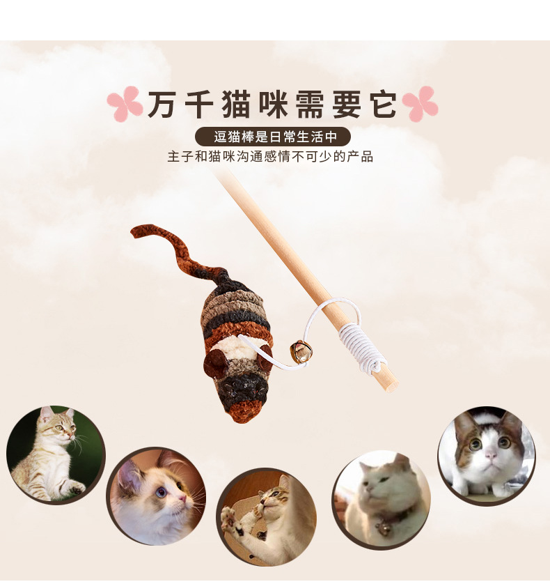 Cat Teaser Wool Mouse Wooden Pole Fun Cat Toy Human Cat Interaction Cat Teaser Toy Cat Toy Relieving Boredom Plush Thread Mouse