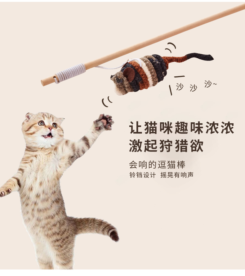 Cat Teaser Wool Mouse Wooden Pole Fun Cat Toy Human Cat Interaction Cat Teaser Toy Cat Toy Relieving Boredom Plush Thread Mouse