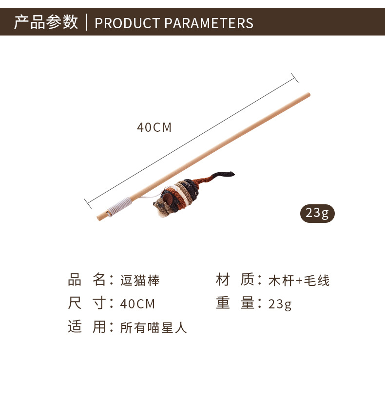Cat Teaser Wool Mouse Wooden Pole Fun Cat Toy Human Cat Interaction Cat Teaser Toy Cat Toy Relieving Boredom Plush Thread Mouse
