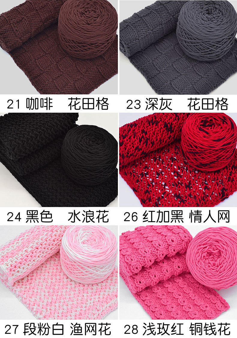 Lover Cotton Scarf Thread Eight-Strand Milk Cotton Hand-Woven DIY Wool Ball Woven Scarf Men's and Women's Thick Scarf Yarn Ball Lover Cotton Scarf Thread Eight-Strand Milk Cotton Hand-Woven DIY Wool Ball Woven Scarf Men's and Women's Thick Scarf Yarn Ball