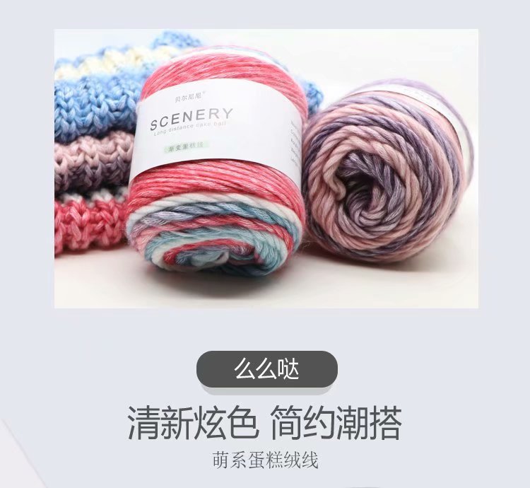 Section Dyed Rainbow Cake Thread Color Gradient Hand-Woven DIY Thread Clothes Scarf Hat Section Dyed Cake Wool Section Dyed Rainbow Cake Thread Color Gradient Hand-Woven DIY Thread Clothes Scarf Hat Section Dyed Cake Wool