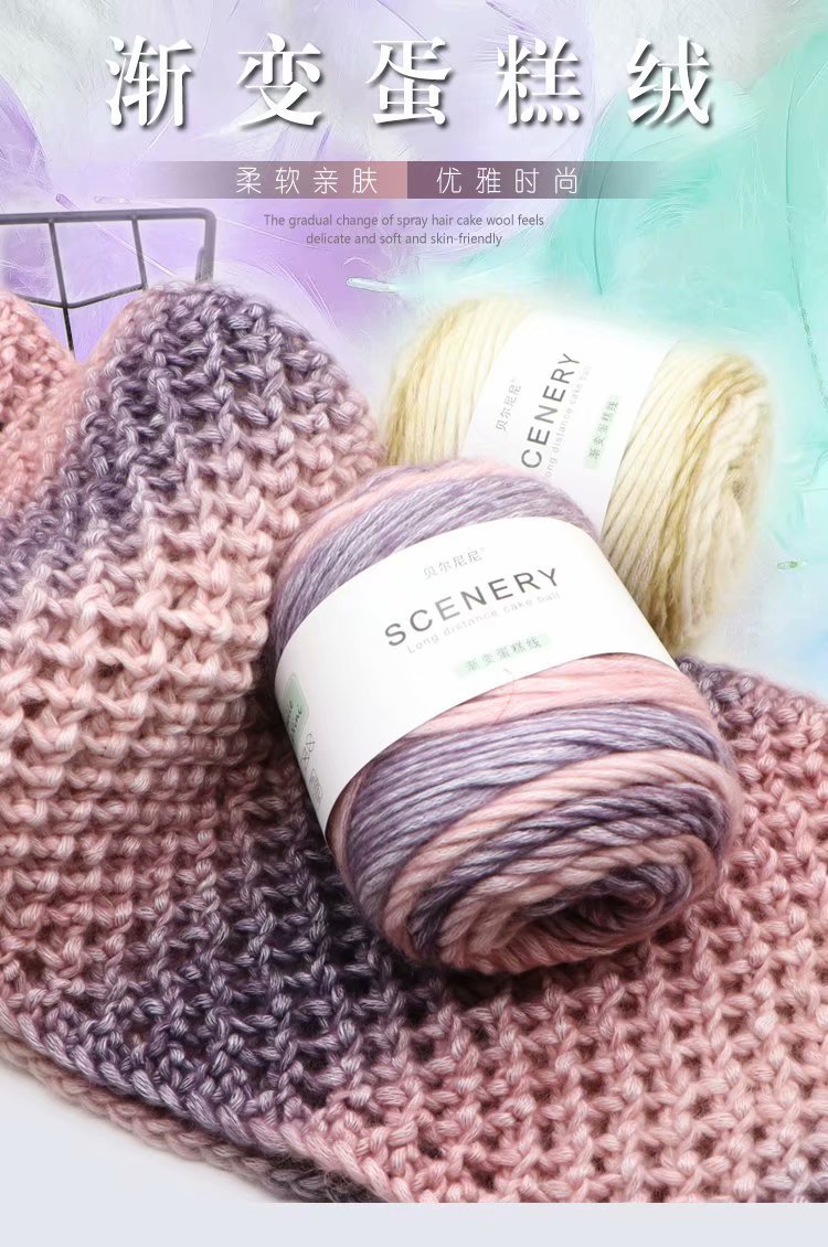 Section Dyed Rainbow Cake Thread Color Gradient Hand-Woven DIY Thread Clothes Scarf Hat Section Dyed Cake Wool Section Dyed Rainbow Cake Thread Color Gradient Hand-Woven DIY Thread Clothes Scarf Hat Section Dyed Cake Wool