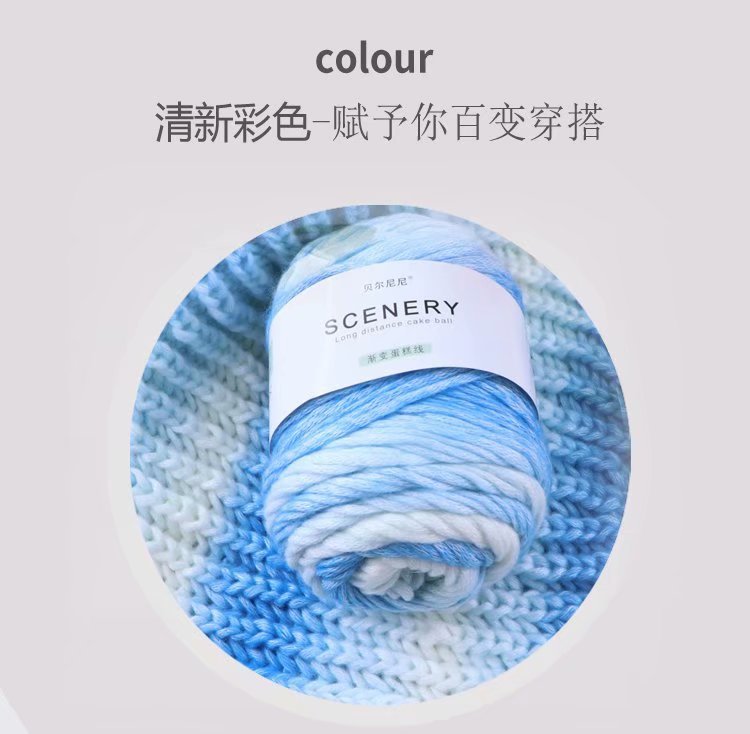 Section Dyed Rainbow Cake Thread Color Gradient Hand-Woven DIY Thread Clothes Scarf Hat Section Dyed Cake Wool Section Dyed Rainbow Cake Thread Color Gradient Hand-Woven DIY Thread Clothes Scarf Hat Section Dyed Cake Wool