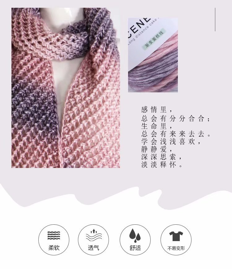 Section Dyed Rainbow Cake Thread Color Gradient Hand-Woven DIY Thread Clothes Scarf Hat Section Dyed Cake Wool Section Dyed Rainbow Cake Thread Color Gradient Hand-Woven DIY Thread Clothes Scarf Hat Section Dyed Cake Wool