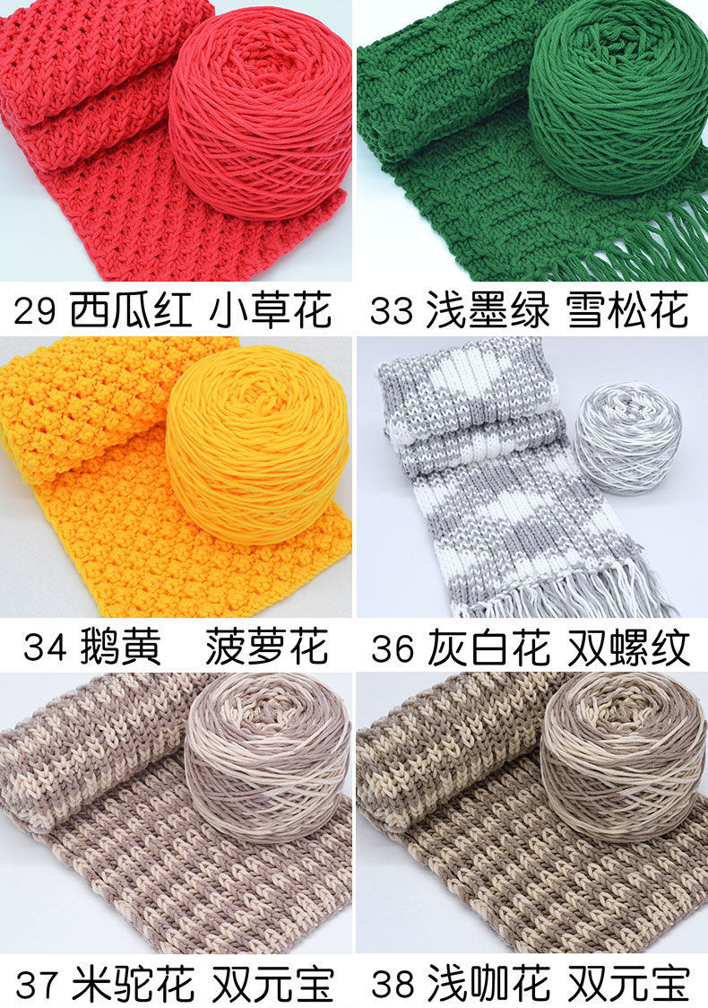 Lover Cotton Scarf Thread Eight-Strand Milk Cotton Hand-Woven DIY Wool Ball Woven Scarf Men's and Women's Thick Scarf Yarn Ball Lover Cotton Scarf Thread Eight-Strand Milk Cotton Hand-Woven DIY Wool Ball Woven Scarf Men's and Women's Thick Scarf Yarn Ball
