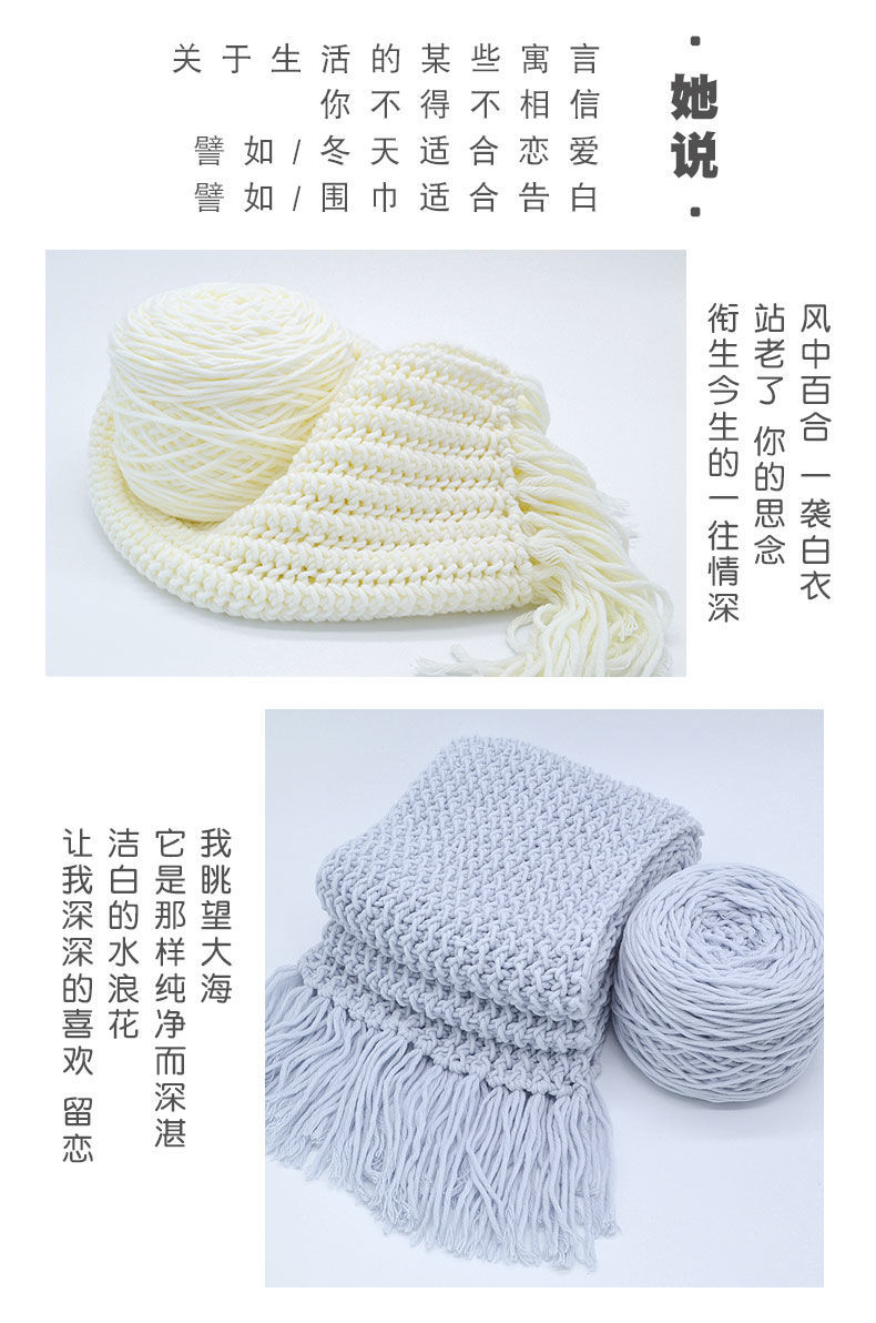 Lover Cotton Scarf Thread Eight-Strand Milk Cotton Hand-Woven DIY Wool Ball Woven Scarf Men's and Women's Thick Scarf Yarn Ball Lover Cotton Scarf Thread Eight-Strand Milk Cotton Hand-Woven DIY Wool Ball Woven Scarf Men's and Women's Thick Scarf Yarn Ball