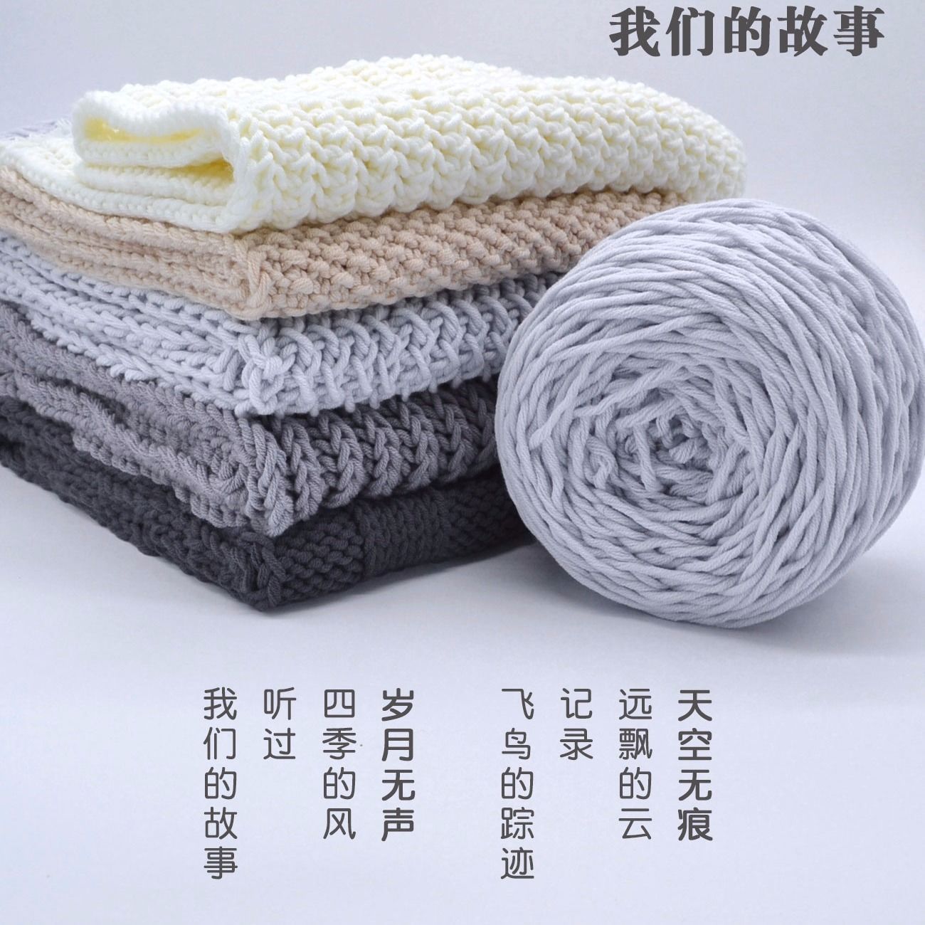 Lover Cotton Scarf Thread Eight-Strand Milk Cotton Hand-Woven DIY Wool Ball Woven Scarf Men's and Women's Thick Scarf Yarn Ball
