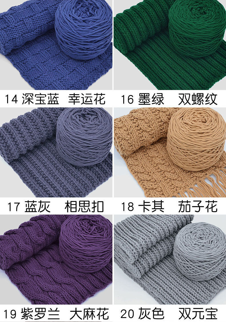 Lover Cotton Scarf Thread Eight-Strand Milk Cotton Hand-Woven DIY Wool Ball Woven Scarf Men's and Women's Thick Scarf Yarn Ball Lover Cotton Scarf Thread Eight-Strand Milk Cotton Hand-Woven DIY Wool Ball Woven Scarf Men's and Women's Thick Scarf Yarn Ball