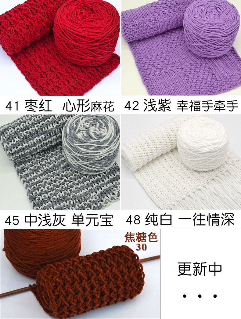 Lover Cotton Scarf Thread Eight-Strand Milk Cotton Hand-Woven DIY Wool Ball Woven Scarf Men's and Women's Thick Scarf Yarn Ball Lover Cotton Scarf Thread Eight-Strand Milk Cotton Hand-Woven DIY Wool Ball Woven Scarf Men's and Women's Thick Scarf Yarn Ball