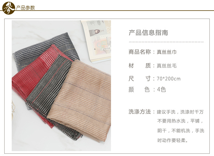 Gold Thread Plaid Mulberry Silk Wool Scarf for Women Spring and Autumn New Gray Lightweight Fashionable Travel Sun Protection Silk Scarf
