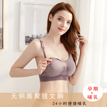 Pregnant Woman Breastfeeding Push up Bras Wireless Front Buckle Bra Nursing Anti-Overflow Large Size Postpartum Mummy Underwear for Women