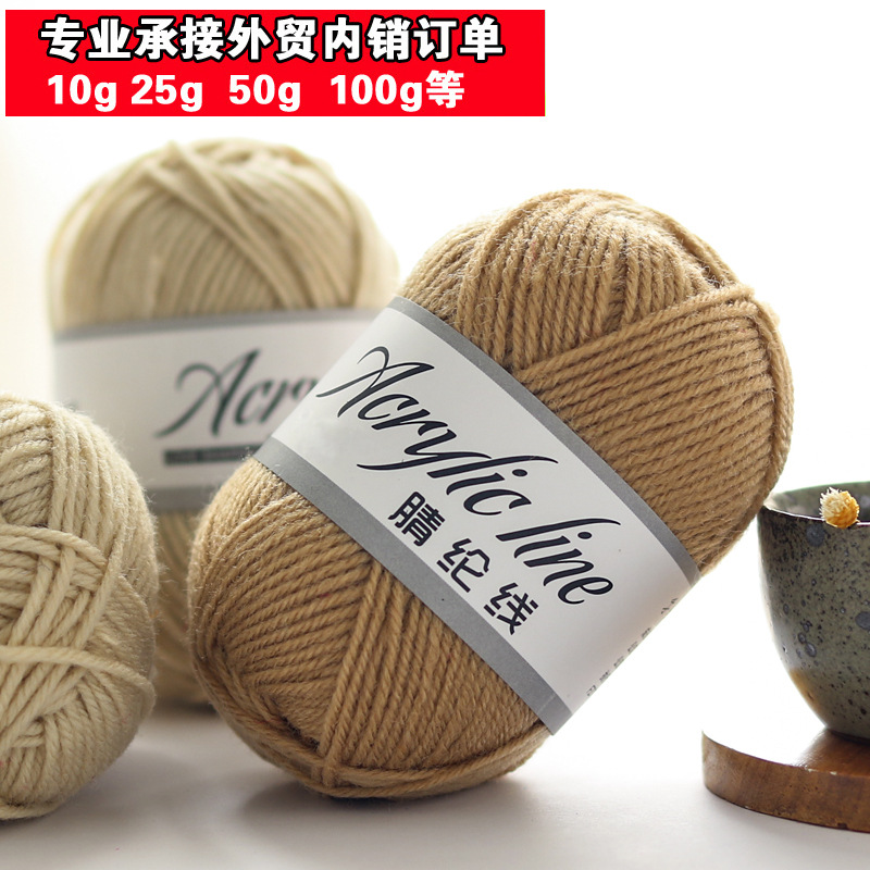 Acrylic Yarn Handmade DIY Doll Wool Crochet Acrylic Wool Shoe Stitching Thread Yarn Factory Wholesale