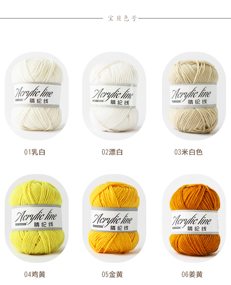Acrylic Yarn Handmade DIY Doll Wool Crochet Acrylic Wool Shoe Stitching Thread Yarn Factory Wholesale Acrylic Yarn Handmade DIY Doll Wool Crochet Acrylic Wool Shoe Stitching Thread Yarn Factory Wholesale