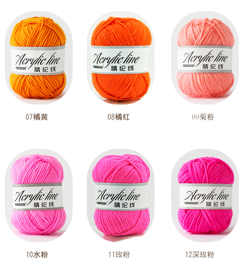Acrylic Yarn Handmade DIY Doll Wool Crochet Acrylic Wool Shoe Stitching Thread Yarn Factory Wholesale Acrylic Yarn Handmade DIY Doll Wool Crochet Acrylic Wool Shoe Stitching Thread Yarn Factory Wholesale