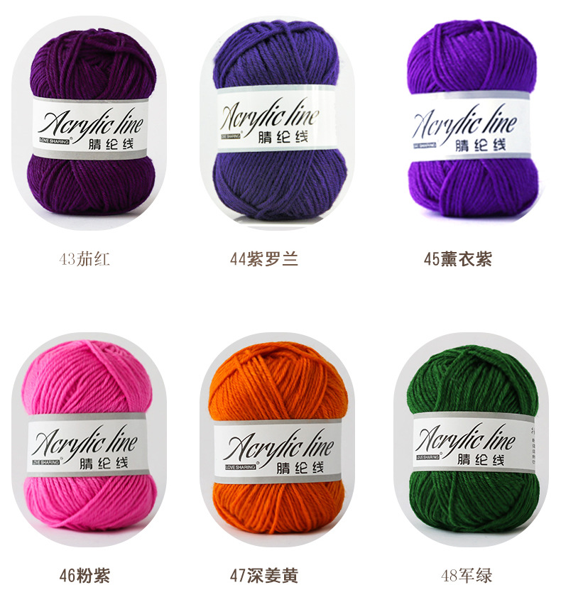 Acrylic Yarn Handmade DIY Doll Wool Crochet Acrylic Wool Shoe Stitching Thread Yarn Factory Wholesale Acrylic Yarn Handmade DIY Doll Wool Crochet Acrylic Wool Shoe Stitching Thread Yarn Factory Wholesale
