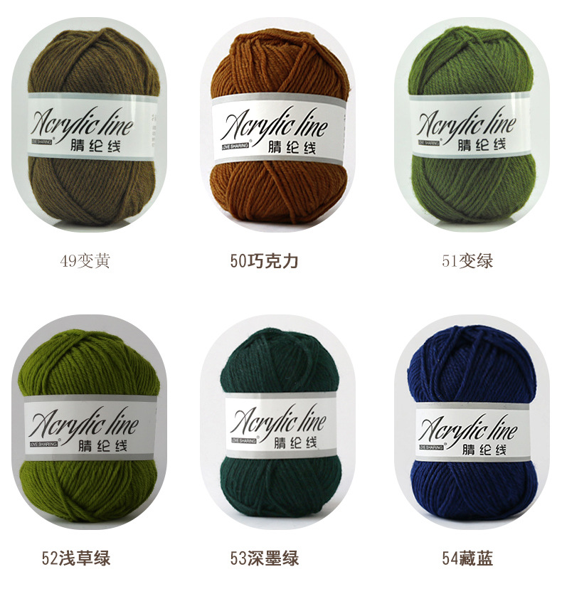 Acrylic Yarn Handmade DIY Doll Wool Crochet Acrylic Wool Shoe Stitching Thread Yarn Factory Wholesale Acrylic Yarn Handmade DIY Doll Wool Crochet Acrylic Wool Shoe Stitching Thread Yarn Factory Wholesale