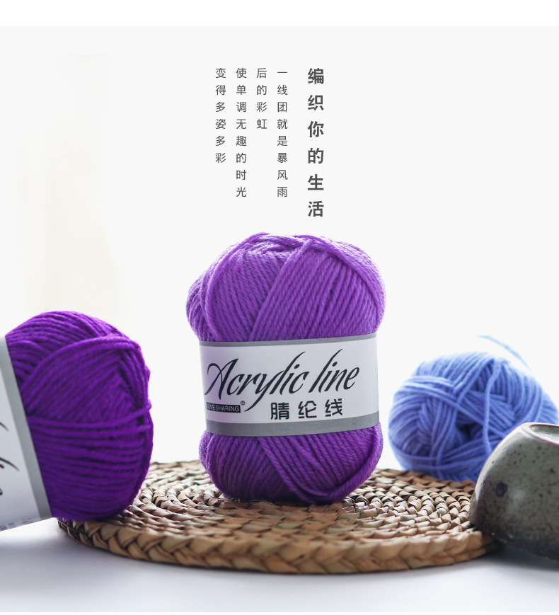 Acrylic Yarn Handmade DIY Doll Wool Crochet Acrylic Wool Shoe Stitching Thread Yarn Factory Wholesale Acrylic Yarn Handmade DIY Doll Wool Crochet Acrylic Wool Shoe Stitching Thread Yarn Factory Wholesale