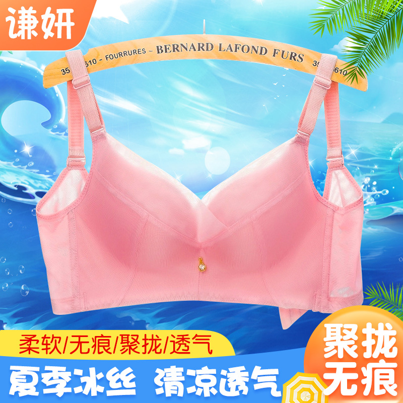 2021 Summer New Wireless Ice Silk Bra Thin Bra Gathered Lace Breathable Underwear Seamless Bras