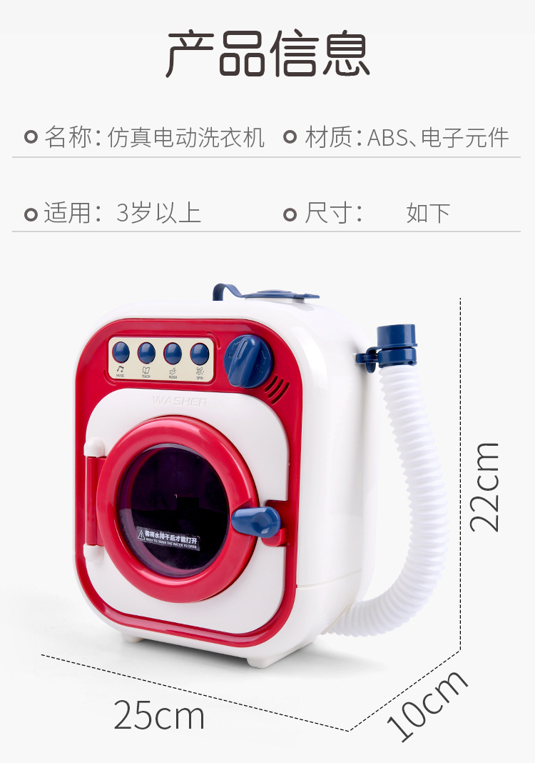Water-Adding Drum Simulation Washing Machine Toy Set Electric Large Size Wash Socks Children Play House Girl Water-Adding Drum Simulation Washing Machine Toy Set Electric Large Size Wash Socks Children Play House Girl