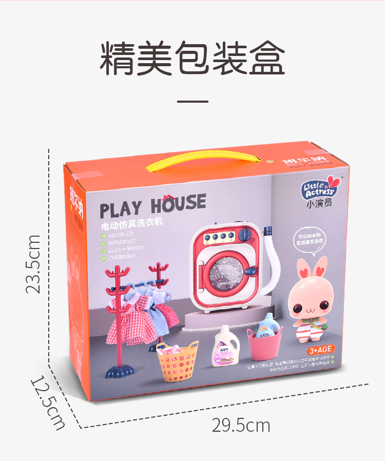Water-Adding Drum Simulation Washing Machine Toy Set Electric Large Size Wash Socks Children Play House Girl Water-Adding Drum Simulation Washing Machine Toy Set Electric Large Size Wash Socks Children Play House Girl