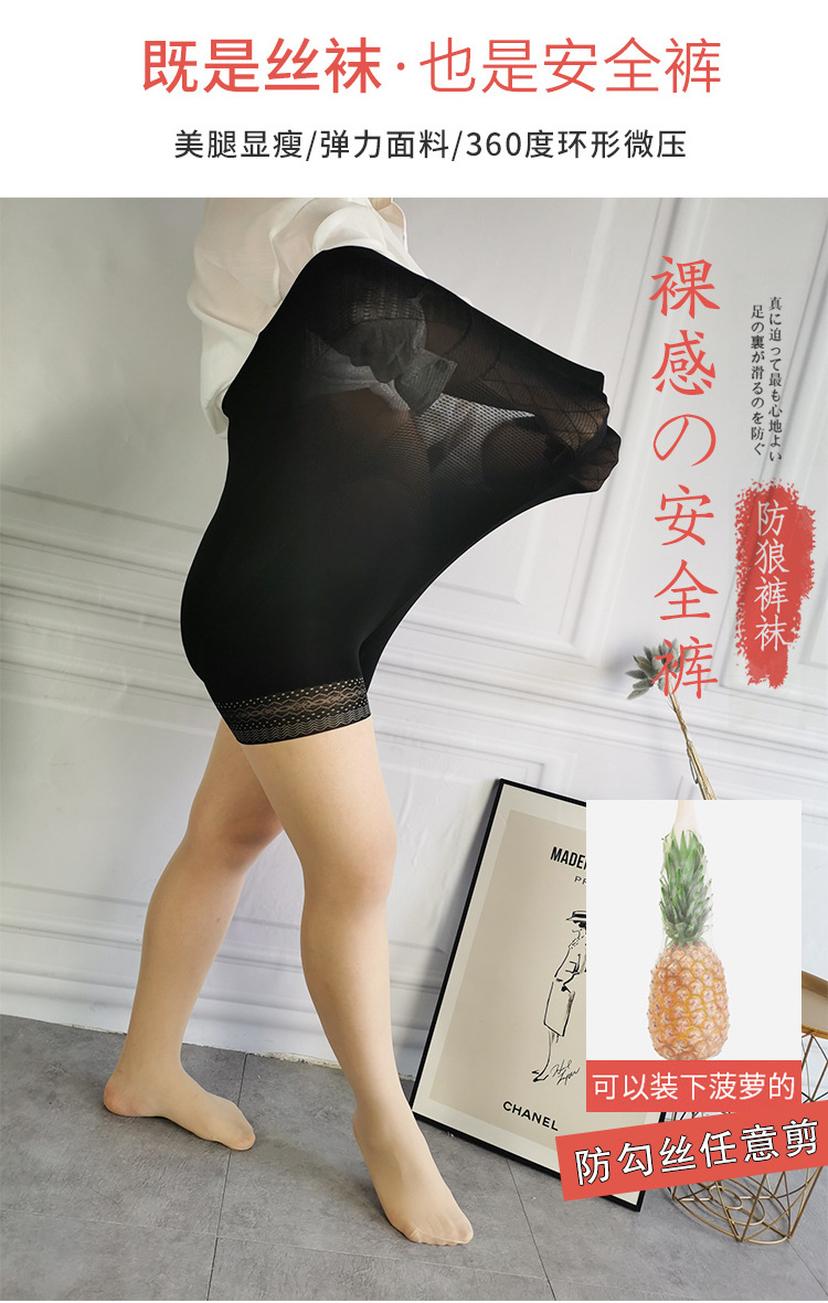 Female Stocking Pantyhose Thin Summer Large Size Casually Cut Silk Stockings plus-Sized Anti-Exposure Safety Pants Female Stocking Pantyhose Thin Summer Large Size Casually Cut Silk Stockings plus-Sized Anti-Exposure Safety Pants