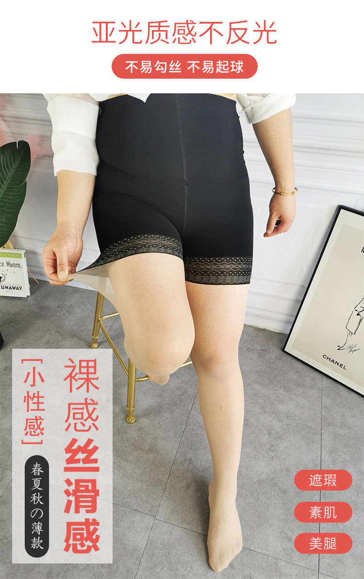 Female Stocking Pantyhose Thin Summer Large Size Casually Cut Silk Stockings plus-Sized Anti-Exposure Safety Pants Female Stocking Pantyhose Thin Summer Large Size Casually Cut Silk Stockings plus-Sized Anti-Exposure Safety Pants