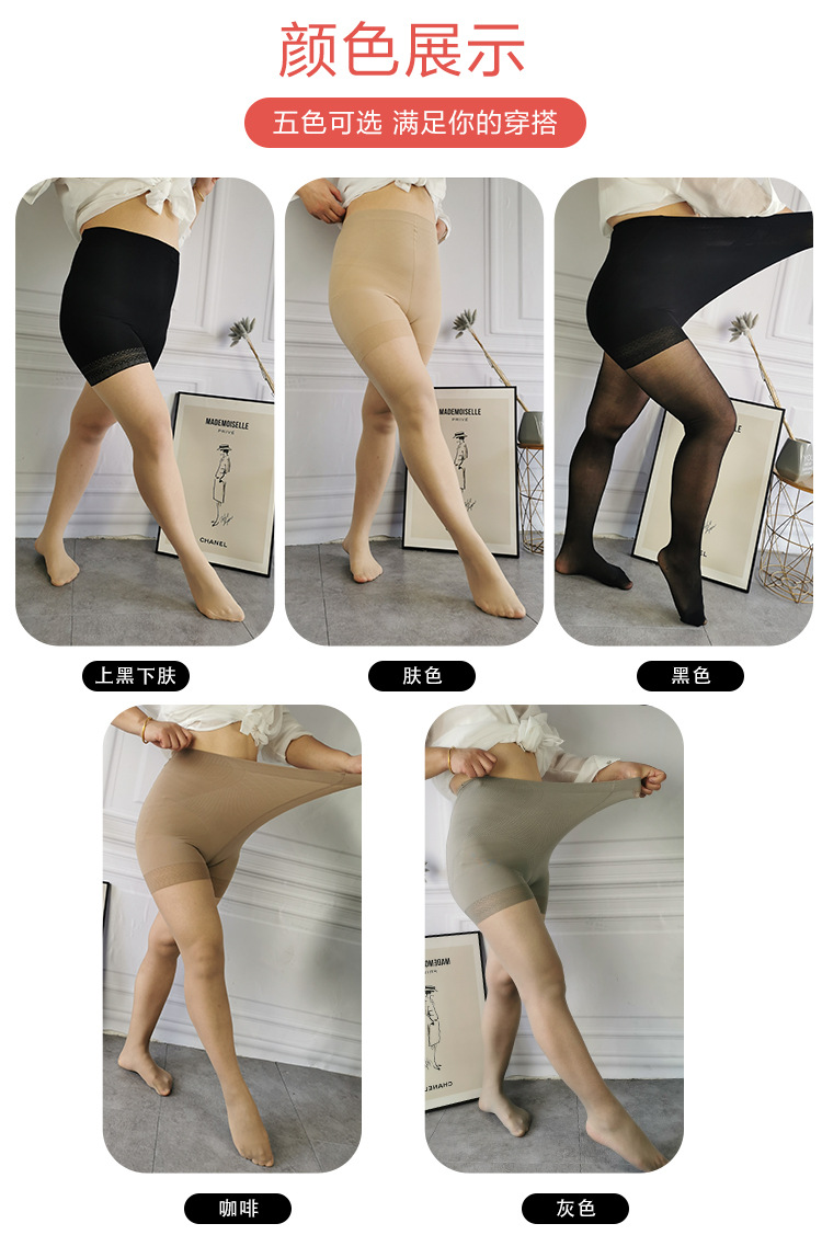 Female Stocking Pantyhose Thin Summer Large Size Casually Cut Silk Stockings plus-Sized Anti-Exposure Safety Pants Female Stocking Pantyhose Thin Summer Large Size Casually Cut Silk Stockings plus-Sized Anti-Exposure Safety Pants