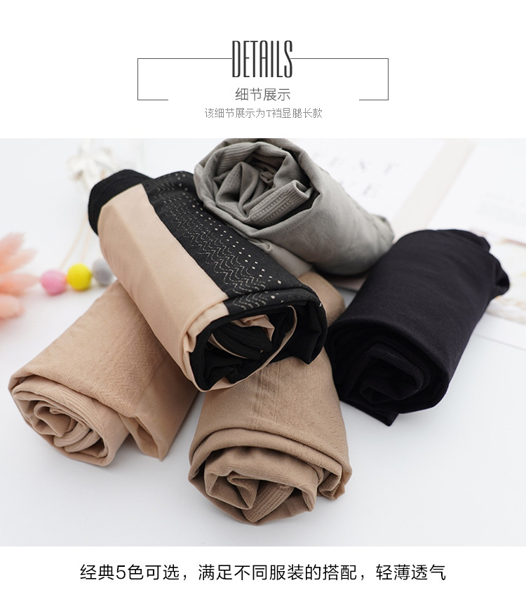 Female Stocking Pantyhose Thin Summer Large Size Casually Cut Silk Stockings plus-Sized Anti-Exposure Safety Pants Female Stocking Pantyhose Thin Summer Large Size Casually Cut Silk Stockings plus-Sized Anti-Exposure Safety Pants