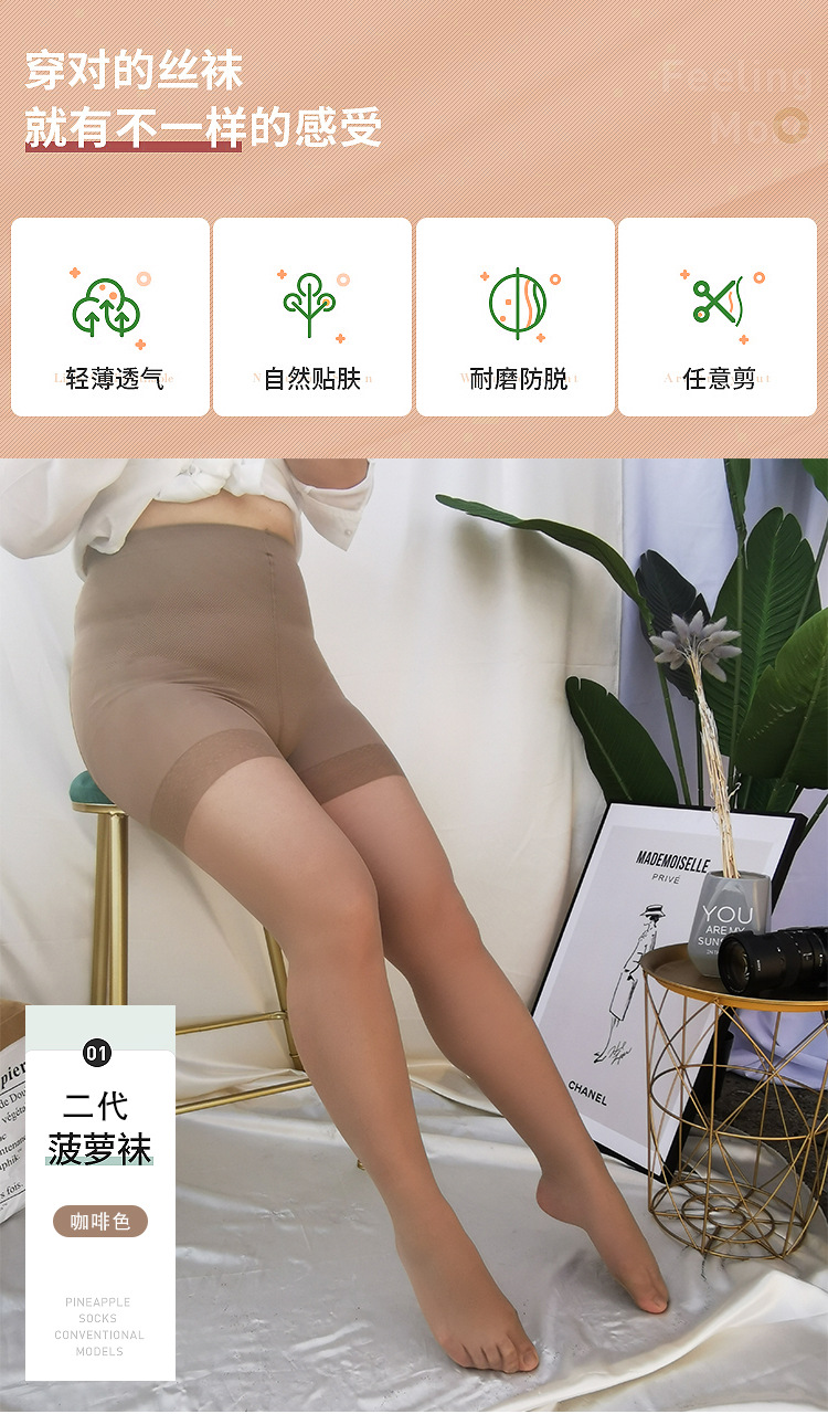Female Stocking Pantyhose Thin Summer Large Size Casually Cut Silk Stockings plus-Sized Anti-Exposure Safety Pants Female Stocking Pantyhose Thin Summer Large Size Casually Cut Silk Stockings plus-Sized Anti-Exposure Safety Pants