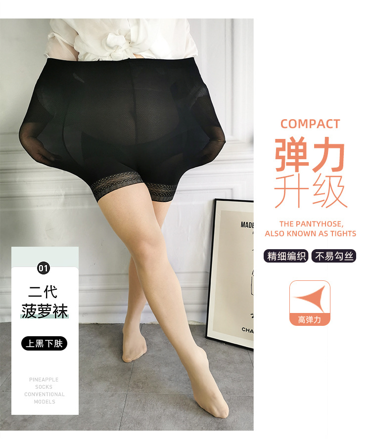 Female Stocking Pantyhose Thin Summer Large Size Casually Cut Silk Stockings plus-Sized Anti-Exposure Safety Pants Female Stocking Pantyhose Thin Summer Large Size Casually Cut Silk Stockings plus-Sized Anti-Exposure Safety Pants