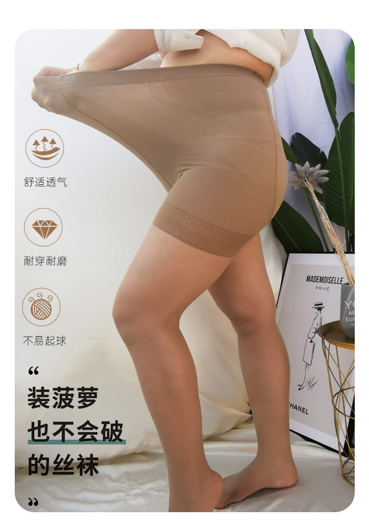 Female Stocking Pantyhose Thin Summer Large Size Casually Cut Silk Stockings plus-Sized Anti-Exposure Safety Pants Female Stocking Pantyhose Thin Summer Large Size Casually Cut Silk Stockings plus-Sized Anti-Exposure Safety Pants