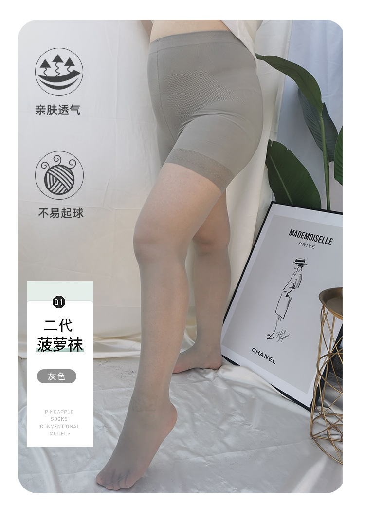 Female Stocking Pantyhose Thin Summer Large Size Casually Cut Silk Stockings plus-Sized Anti-Exposure Safety Pants Female Stocking Pantyhose Thin Summer Large Size Casually Cut Silk Stockings plus-Sized Anti-Exposure Safety Pants