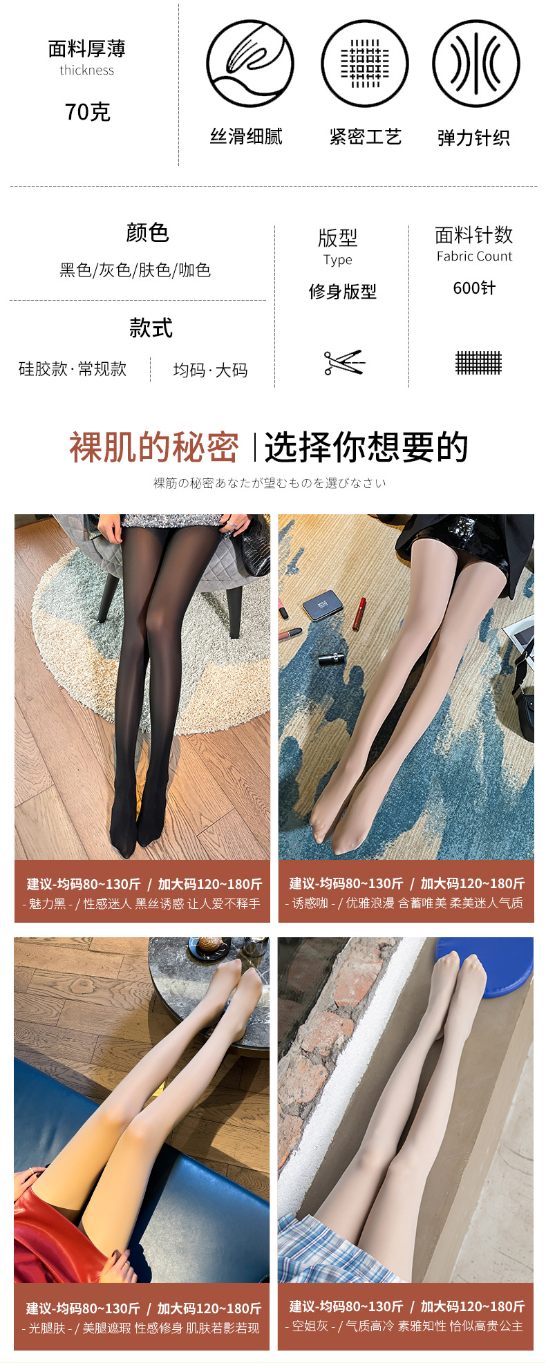 S277 Silk Stockings Women's Thin Steel Wire Stocking Sole Silicone NonSlip Pantyhose Women's Spring and Autumn Stockings