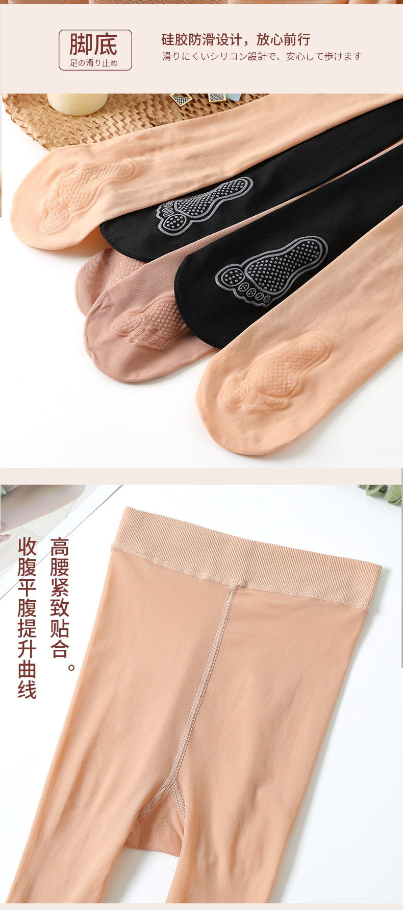S277 Silk Stockings Women's Thin Steel Wire Stocking Sole Silicone NonSlip Pantyhose Women's Spring and Autumn Stockings