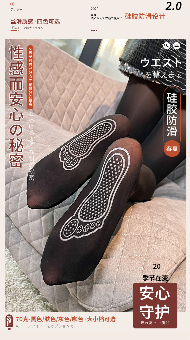 S277 Silk Stockings Women's Thin Steel Wire Stocking Sole Silicone NonSlip Pantyhose Women's Spring and Autumn Stockings