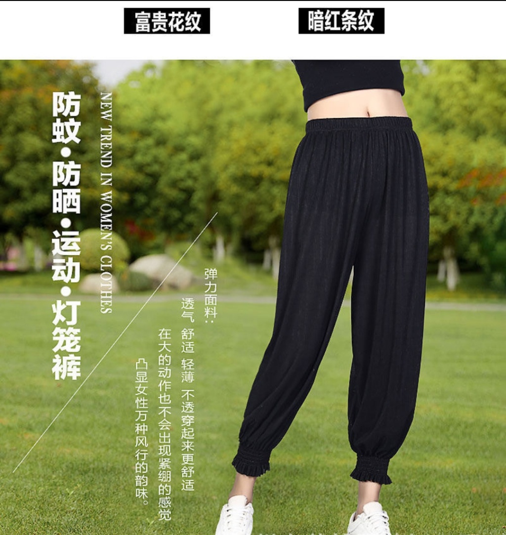Manufacturer Summer Mosquito Repelling Pants Cool Ice Silk Women's Pants Ice Silk Women's Flower Pants Beauty Stripe Drape Bloomers Casual Pants Manufacturer Summer Mosquito Repelling Pants Cool Ice Silk Women's Pants Ice Silk Women's Flower Pants Beauty Stripe Drape Bloomers Casual Pants