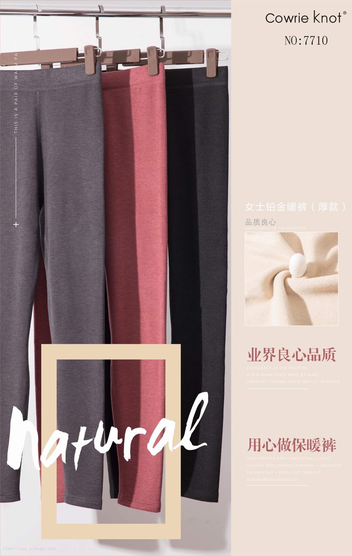 Women&#039;s Thickened Platinum Silk Warm Clothes Warm Pants Item No.: 710 Warm Clothes Item No.: 7710 Warm Pants