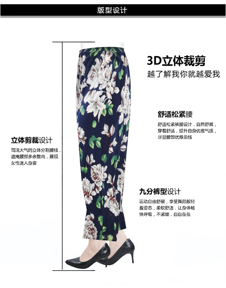 Factory Direct Sales Summer Cool Ice Silk Women's Pants Ice Silk Women's Flower Pants Cropped Flower Pants Middle-Aged and Elderly Casual Pants Factory Direct Sales Summer Cool Ice Silk Women's Pants Ice Silk Women's Flower Pants Cropped Flower Pants Middle-Aged and Elderly Casual Pants